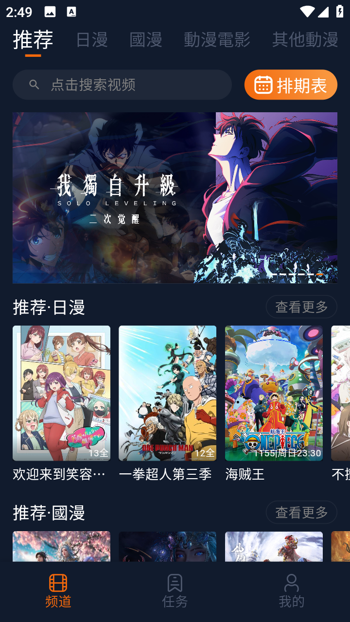 卡拉动漫官方版 截图5