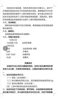 《《绝区零》厄匹斯极钓大师赛：如何快速提升垂钓资格证等级？》 3