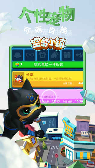 空岛小镇手机游戏 1