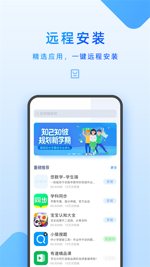 家长管理老版本 1