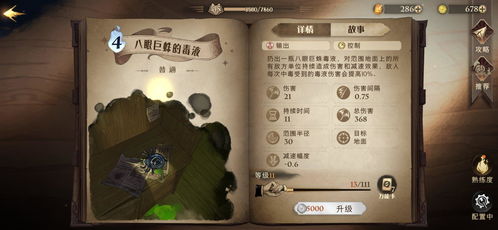 《哈利波特:魔法觉醒中不可错过的顶级卡牌推荐》 2