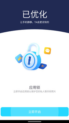 快清app 截图4