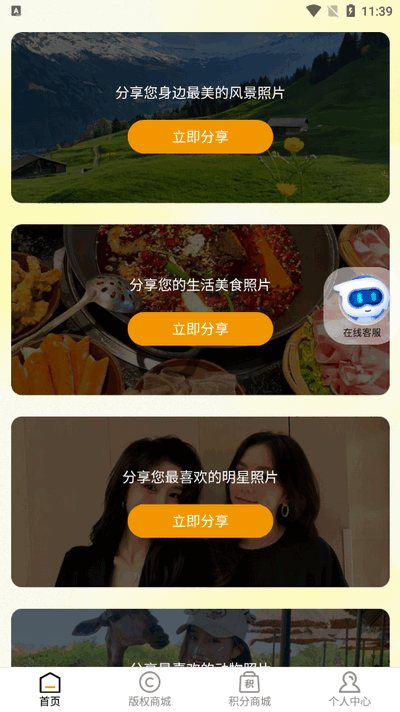 剧优影擎 截图3