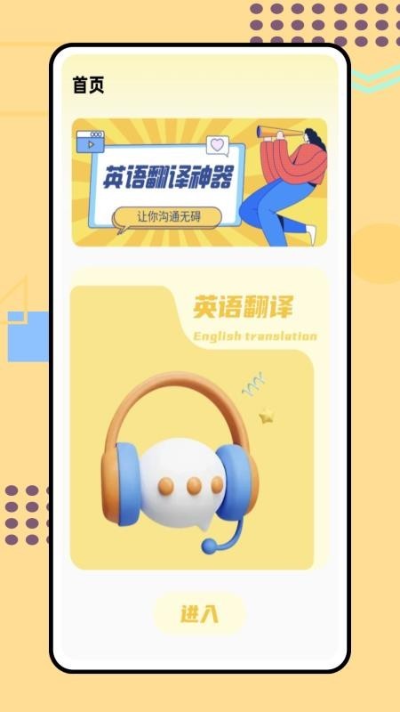 天学英语听力电子版 截图2