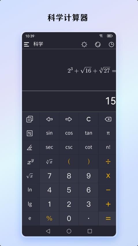 小艾计算器 1
