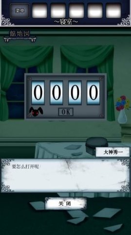 逃脱怪物之馆 截图4