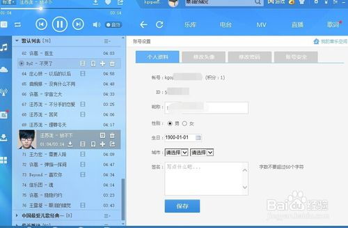《如何在QooApp中轻松修改你的昵称?》 1