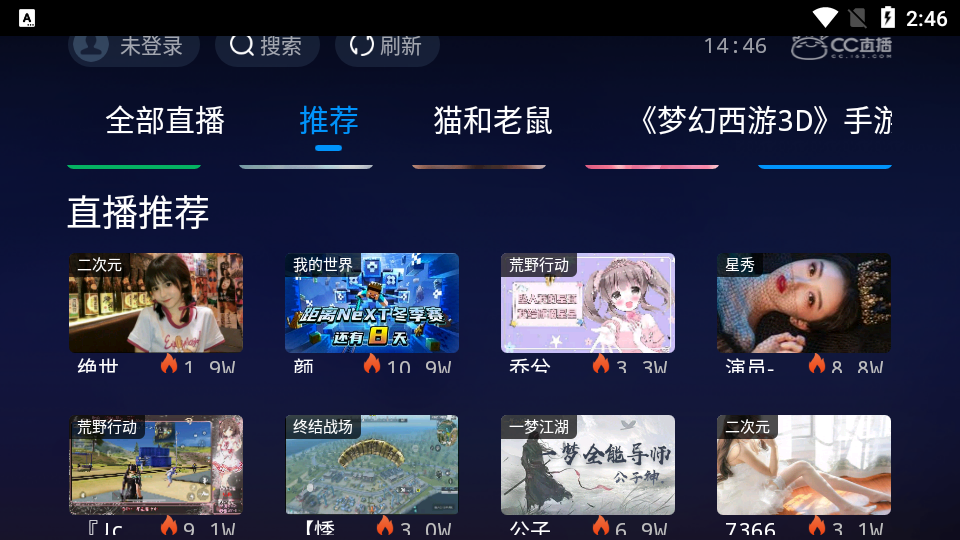 CC直播TV电视版 截图3