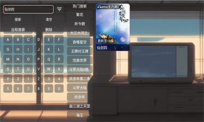 emo影视免费版 截图4