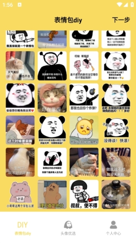 西游梗包 1