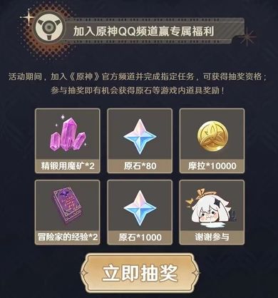 《原神》4.3版本:全面解锁原石获取秘籍汇总 1