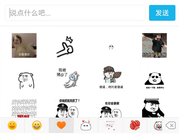 qq空间如何回复表情包 回复表情包教程分享 4