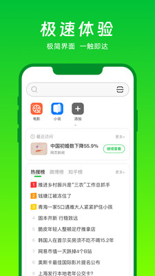 VV浏览器 截图3