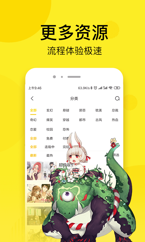 七毛免费漫画最新版 截图4