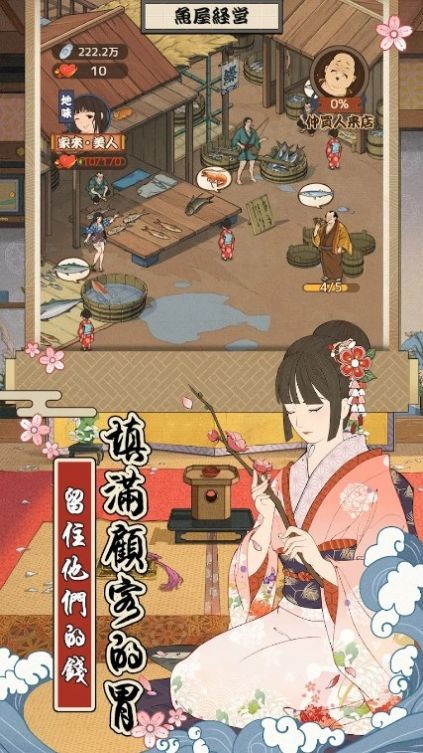 我在江户当藩主 1