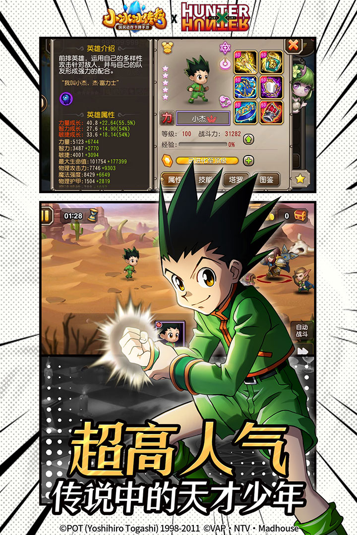 小冰冰传奇v15变态版 截图3