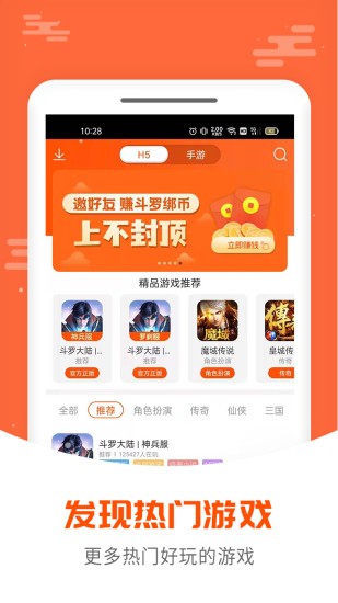 手游大侠app 4.4.9 截图3