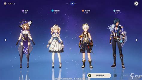 原神中班尼特应该如何搭配阵容? 2