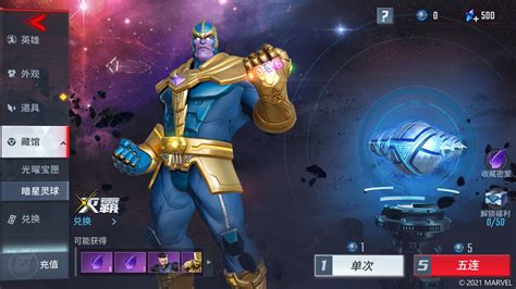 玩转漫威超级战争:魔剑士攻略指南 2