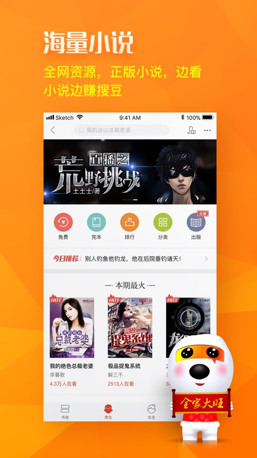 搜狗搜索最新版 截图3