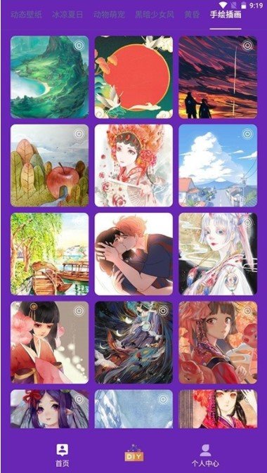 渐变壁纸 截图2