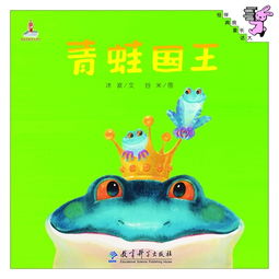 《你还在为《脑洞非常大》的青蛙崽崽关卡发愁吗?快来看看这份通关秘籍吧!》 2