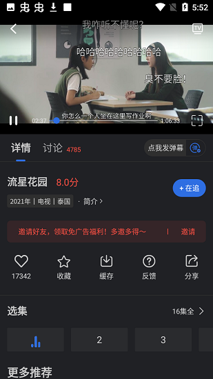 斑马视频app 1