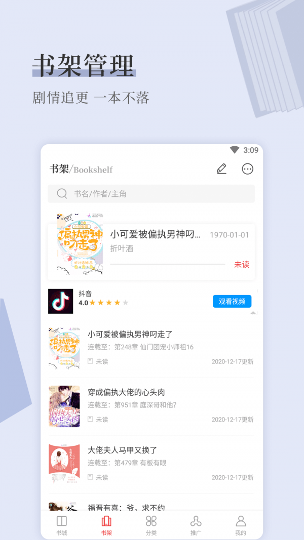 天籁小说app 1