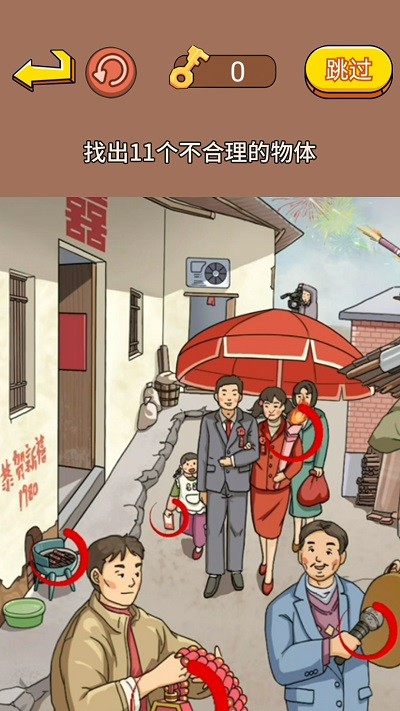 老妹儿来找茬手游 1