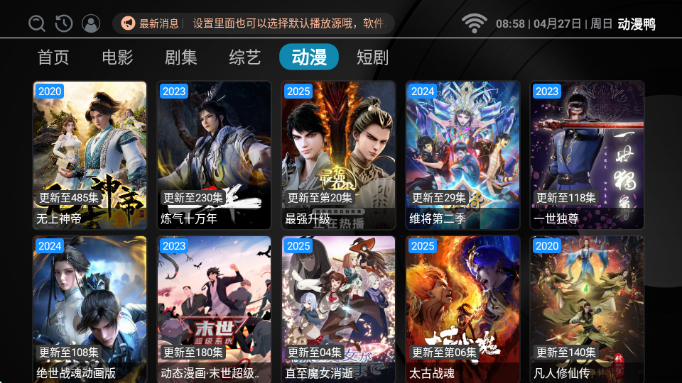 动漫鸭 1