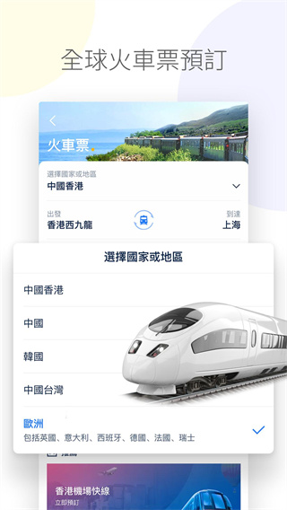 Tripcom携程国际版 截图5