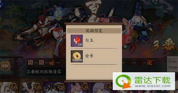 《阴阳师》2025元宵节活动：最强阵容搭配攻略，你准备好了吗？ 1