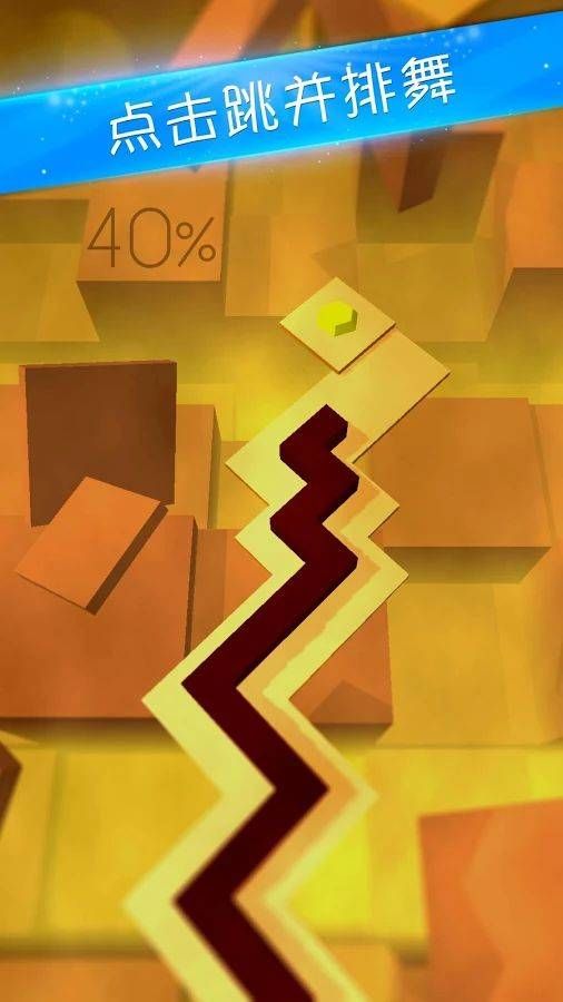 跳舞的线完整关卡解锁 截图4
