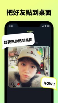 贴贴交友 截图2