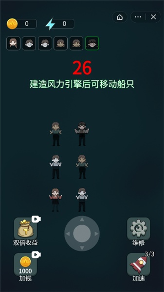 躺平大战海王 1.5.3 截图2