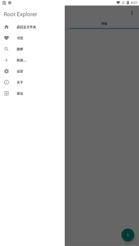 re浏览器官方免费 截图2