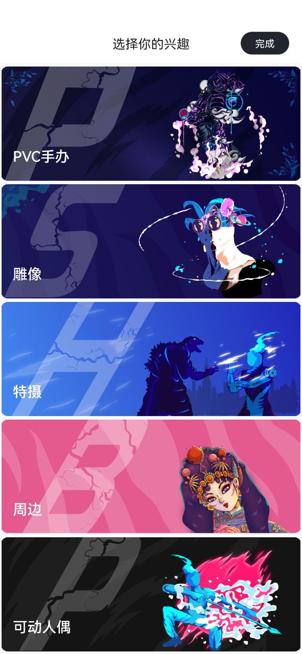 细胞(潮玩商城) 1