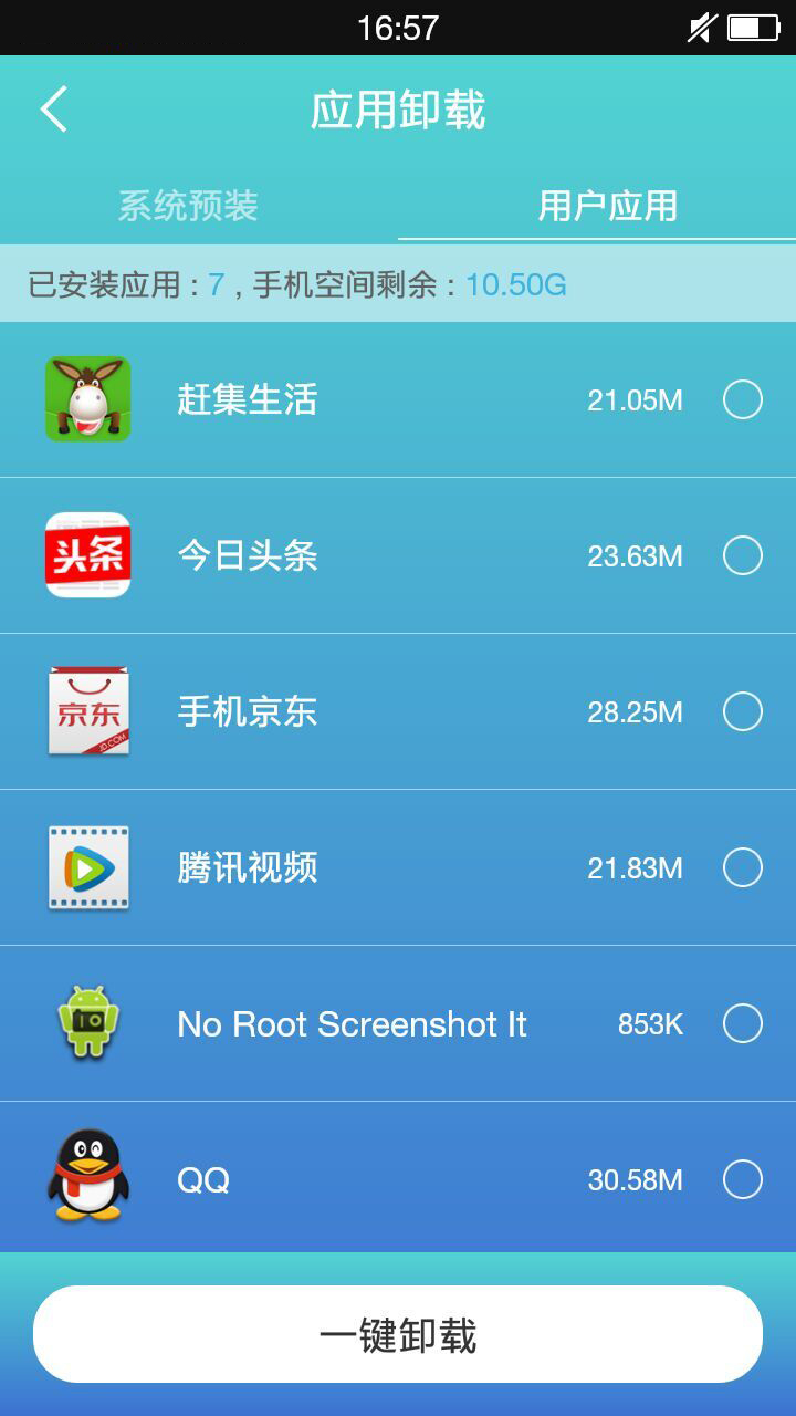 万能root 1