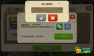 《如何在《梦想乐园》里轻松添加好友?快来看看吧!》 2