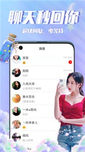 脱单漂流瓶 截图2