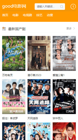 good电影原来的神马电影 1