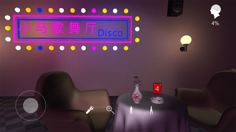 孙美琪疑案茉莉篇 截图5