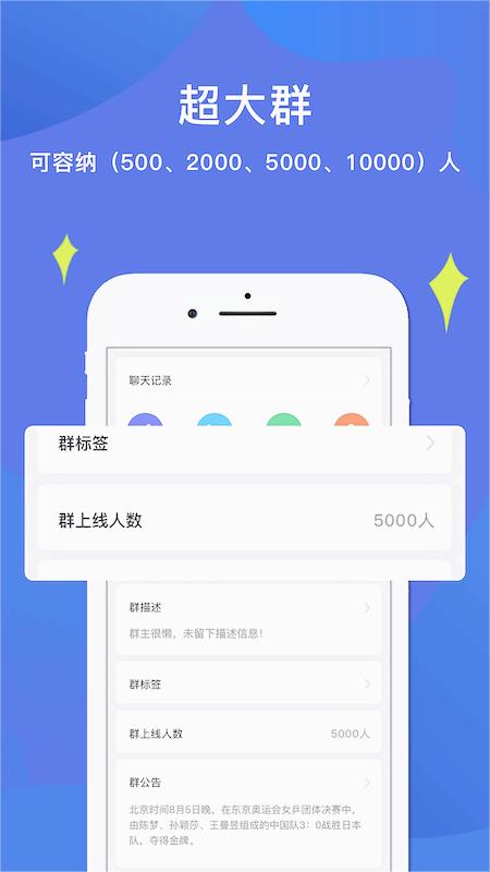 睿信app 截图4