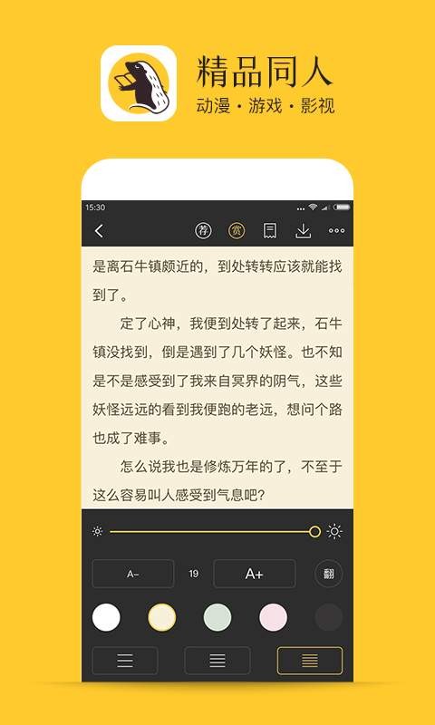 书咚 截图3