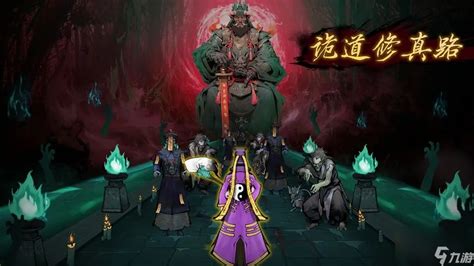 2023《诡道修真路》独家礼包码大全,限时领取! 1