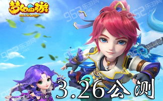 《梦幻西游手游》赴汤蹈火技能起效时间是多久? 1