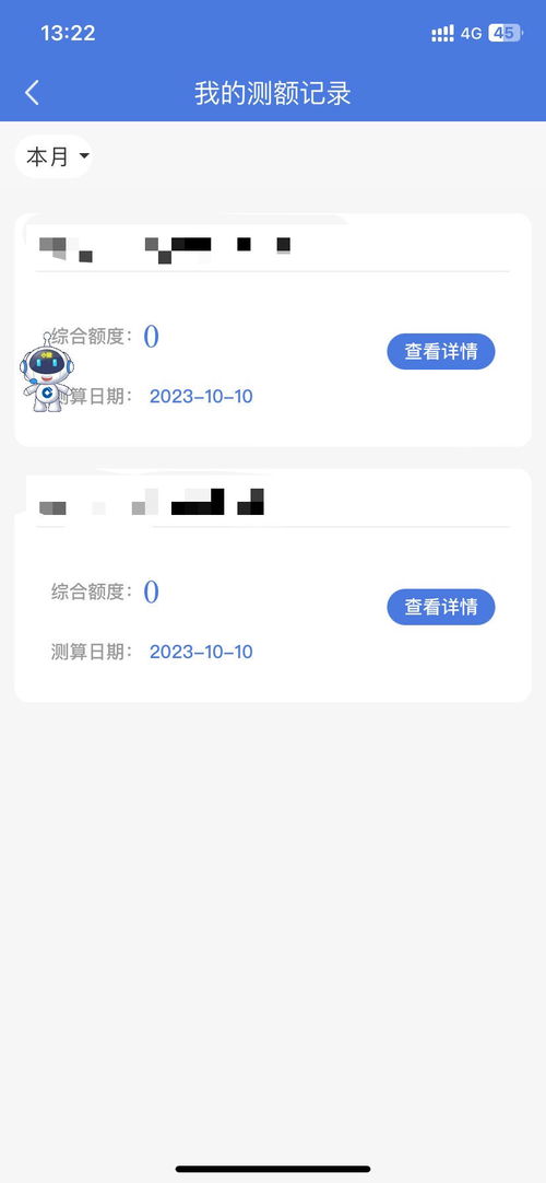 建行惠懂你:如何轻松清除缓存,提升使用体验? 4