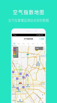 九江市环境空气质量苹果版 截图3