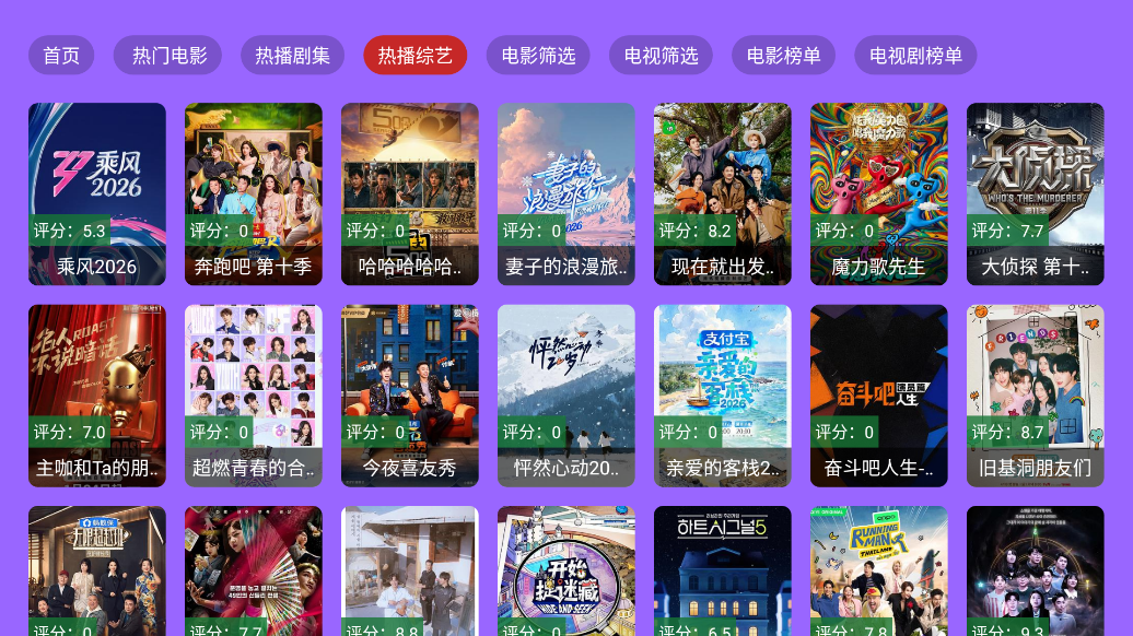 小萝卜影院最新版 截图2