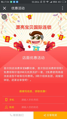 美咖 v3.2.1 截图4